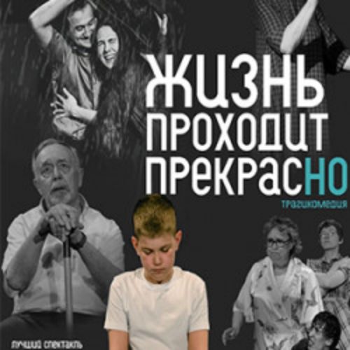 Afisha Club: Жизнь проходит прекрасно в Екатеринбурге 6 апреля 2026