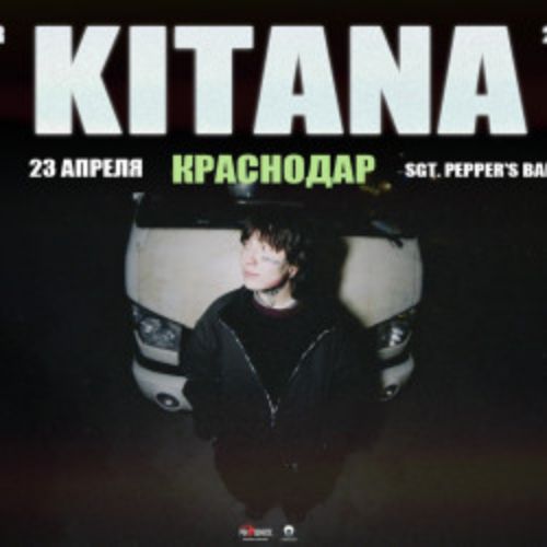 Afisha Club: KITANA в Краснодаре 23 апреля 2026