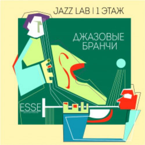 Afisha Club: Джазовый бранч с Квинтетом Светланы Самариной в Москве 19 апреля 2026