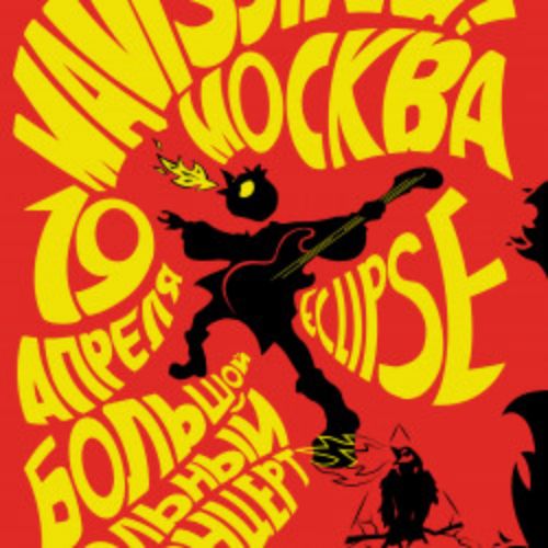 Afisha Club: Группа «Mavissing!» в Москве 19 апреля 2026