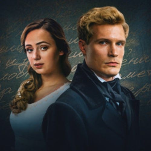 Afisha Club: Мой Онегин в Москве 18 апреля 2026