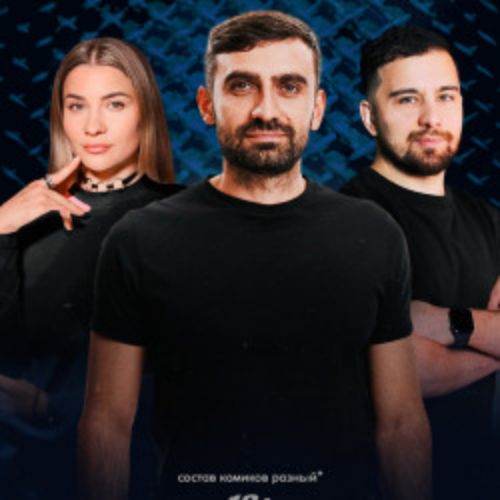 Afisha Club: Открытый микрофон от комиков с ТВ в Москве 13 апреля 2026