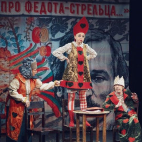 Afisha Club: Про Федота-стрельца… в Москве 7 апреля 2026