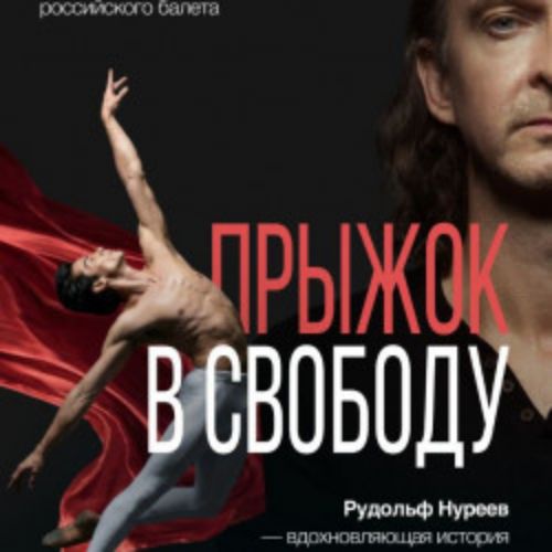 Afisha Club: Прыжок в свободу в Москве 21 апреля 2026