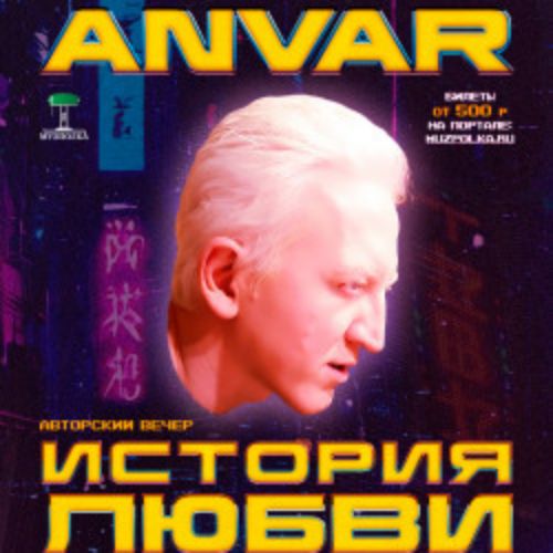 Afisha Club: SaadiAnvar в Москве 6 апреля 2026