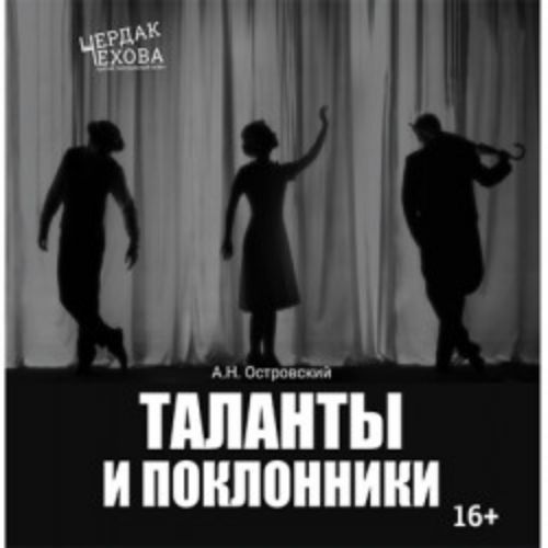Afisha Club: Таланты и поклонники в Москве 16 апреля 2026