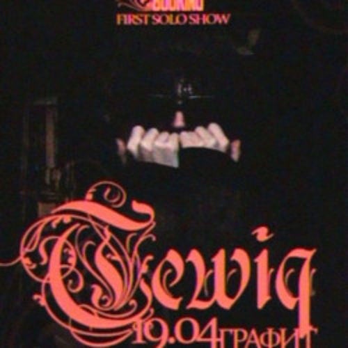 Afisha Club: Tewiq в Москве 19 апреля 2026