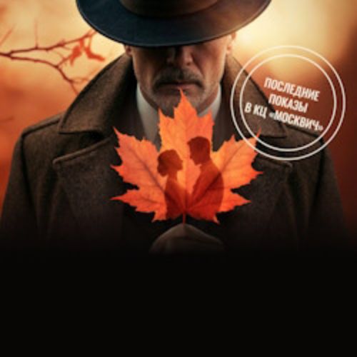 Afisha Club: Вальс-бостон в Москве 25 апреля 2026