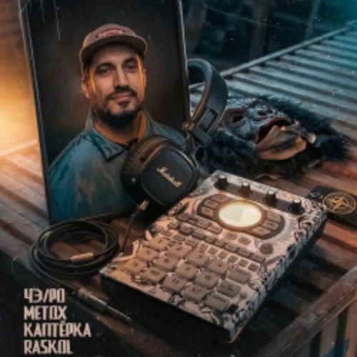 Afisha Club: Вечер памяти Паши Техника в Москве 17 апреля 2026