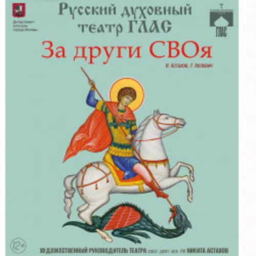 Afisha Club: За други СВОя в Москве 14 апреля 2026