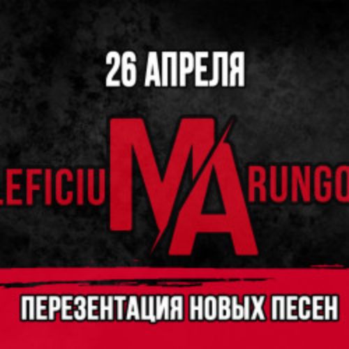 Afisha Club: Группа «Maleficium Arungquilta» в Нижнем Новгороде 26 апреля 2026