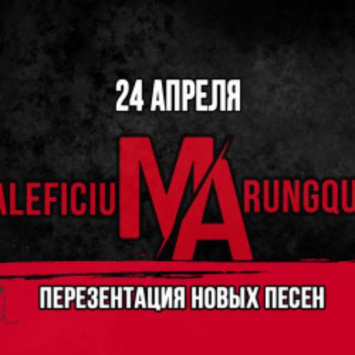 Afisha Club: Maleficium Arungquilta в Нижнем Новгороде 24 апреля 2026