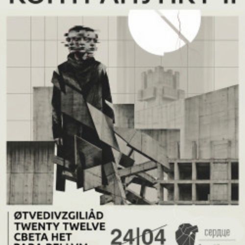 Afisha Club: Фестиваль «Контрапункт II» в Новгороде 24 апреля 2026