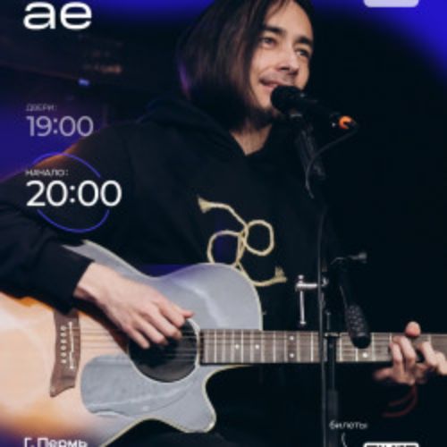 Afisha Club: Зилков ае в Перми 20 апреля 2026