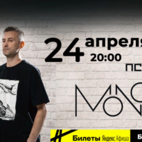 Afisha Club: Группа «Monoлиза» в Пскове 24 апреля 2026