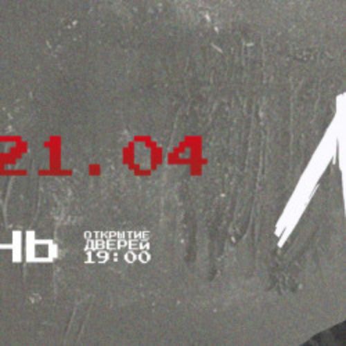 Afisha Club: ЛСП в Рязани 21 апреля 2026