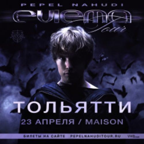 Afisha Club: Pepel Nahudi в Самаре 23 апреля 2026
