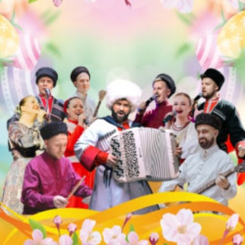 Afisha Club: Ансамбль «Казачья Доля» в Санкте-Петербург 18 апреля 2026