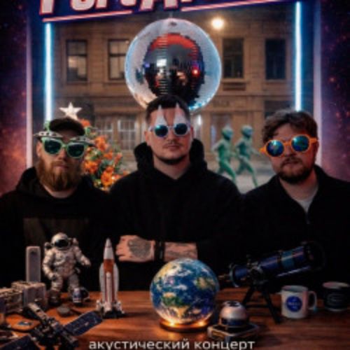 Afisha Club: Группа «Port Avenue» в Санкте-Петербург 12 апреля 2026