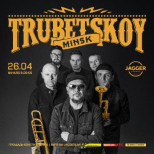 Afisha Club: Группа «Trubetskoy» в Санкте-Петербург 26 апреля 2026