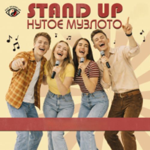 Afisha Club: Музыкальное бинго с комиком в Санкте-Петербург 26 апреля 2026