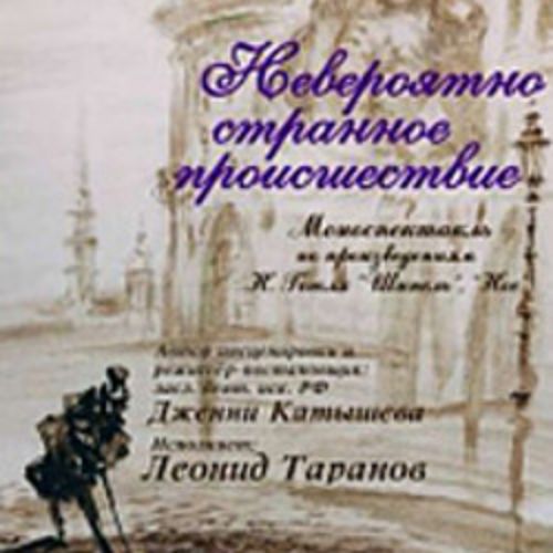 Afisha Club: Невероятно странное происшествие в Санкте-Петербург 29 апреля 2026