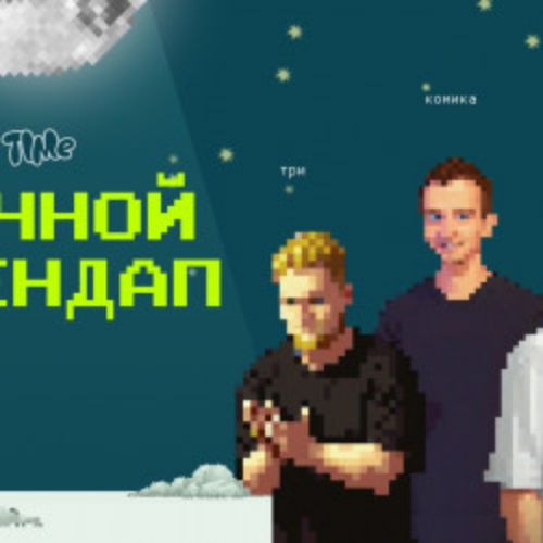 Afisha Club: Ночной Стендап в Санкте-Петербург 10 апреля 2026