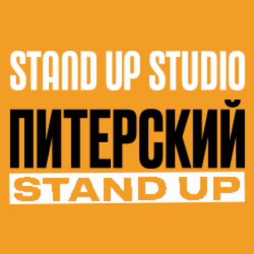 Afisha Club: Питерский Stand Up в Санкте-Петербург 11 апреля 2026