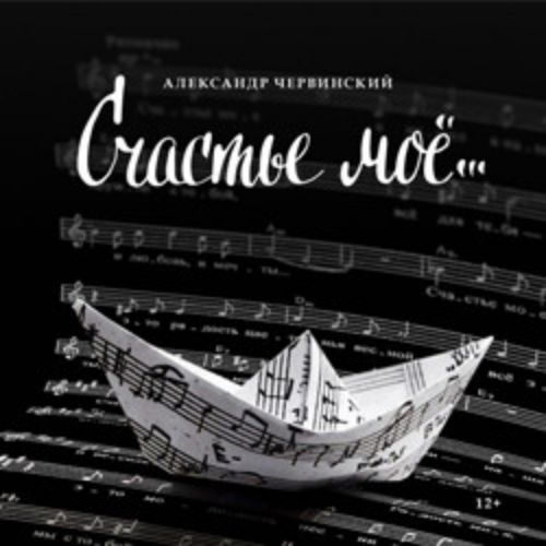 Afisha Club: Счастье мое в Санкте-Петербург 9 апреля 2026