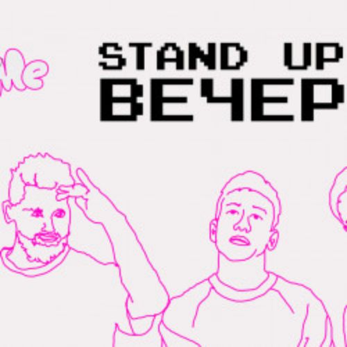 Afisha Club: Стендап вечер в Санкте-Петербург 26 апреля 2026