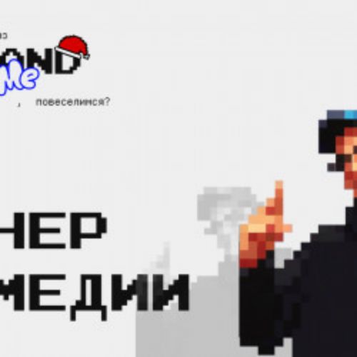 Afisha Club: Вечер Комедии в Санкте-Петербург 25 апреля 2026