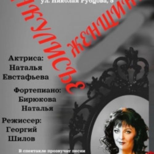 Afisha Club: Закулисье женщины в Санкте-Петербург 18 апреля 2026