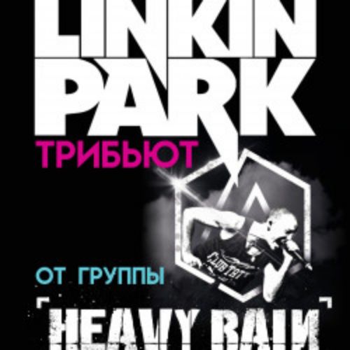 Afisha Club: Трибьют Linkin Park в Твери 18 апреля 2026