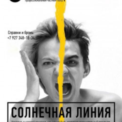 Afisha Club: Солнечная линия в Уфе 19 апреля 2026