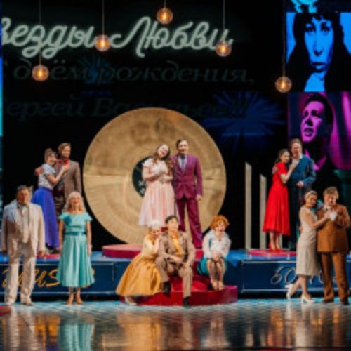 Afisha Club: Звезды любви в Улане-Удэе 26 апреля 2026