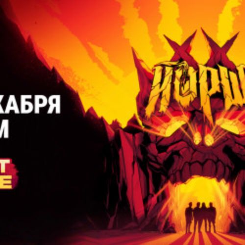 Afisha Club: Группа «Йорш». День 1 в Москве 11 декабря 2026