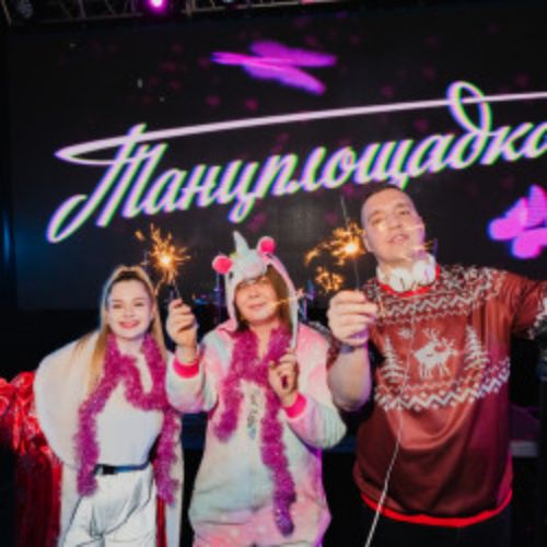 Afisha Club: Новогодняя Танцплощадка: дискотека 80х-90х в Екатеринбурге 9 января 2027