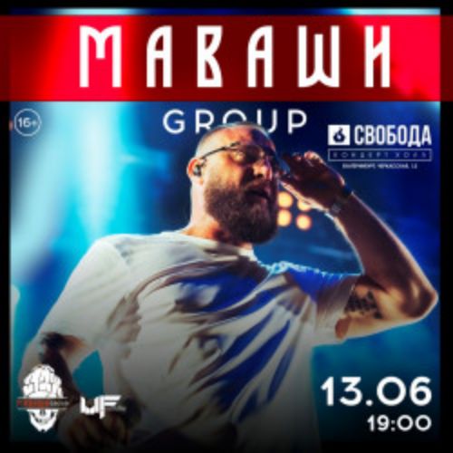Afisha Club: Маваши Group в Екатеринбурге 13 июня 2026