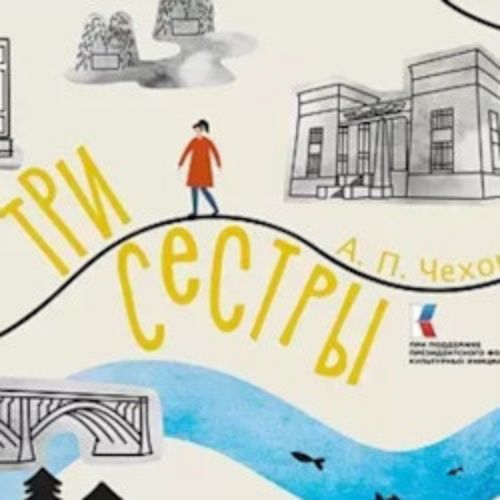 Afisha Club: Три сестры. Тропа Ольги в Красноярске 20 июня 2026