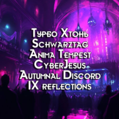 Afisha Club: Russian Gothic Fest в Москве 19 июня 2026