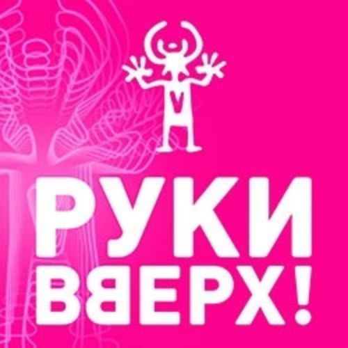 Afisha Club: Группа «Руки Вверх!» в Нижнем Новгороде 13 июня 2026