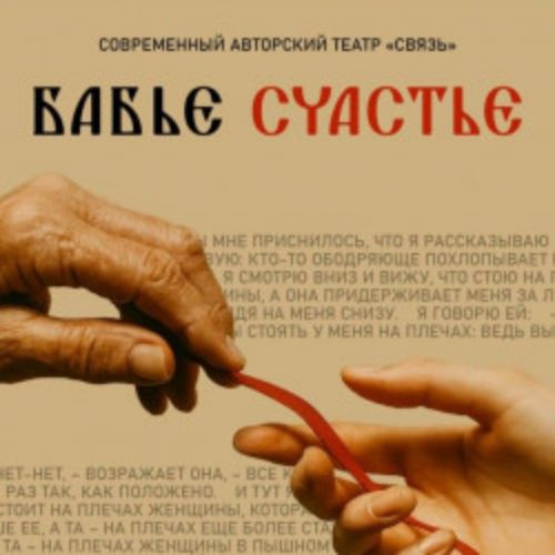 Afisha Club: Бабье счастье в Санкте-Петербург 10 июня 2026