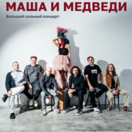 Afisha Club: Большой сольный концерт в Санкте-Петербург 5 июня 2026