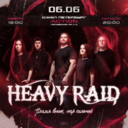 Afisha Club: Группа «Heavy Raid» в Санкте-Петербург 6 июня 2026
