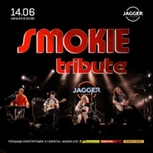 Afisha Club: Smokie Tribute в Санкте-Петербург 14 июня 2026