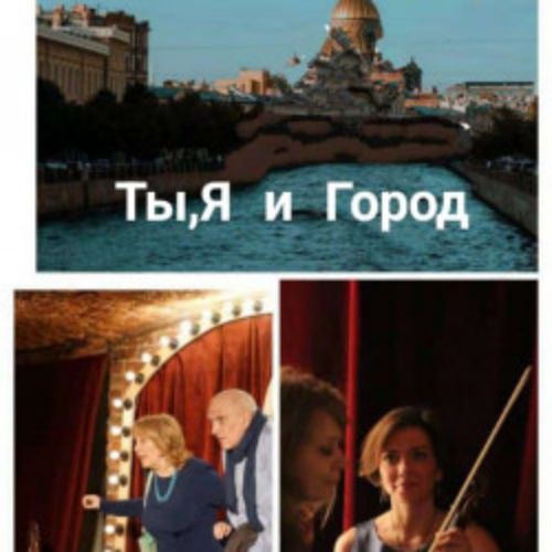 Afisha Club: Ты, Я и Город в Санкте-Петербург 21 июня 2026