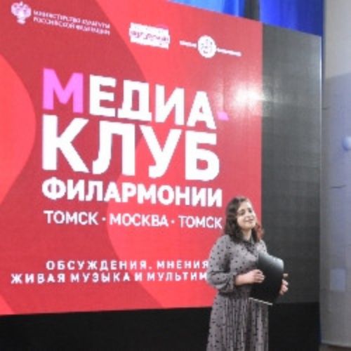 Afisha Club: ВВКЗ: История одного шедевра. Чайковский. Симфония № 1 в Томске 13 июня 2026