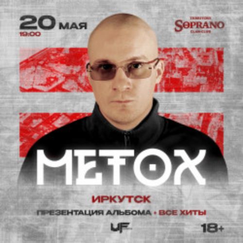 Afisha Club: Metox в Иркутске 20 мая 2026