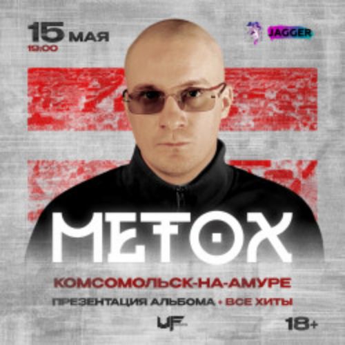Afisha Club: Metox в Хабаровске 15 мая 2026