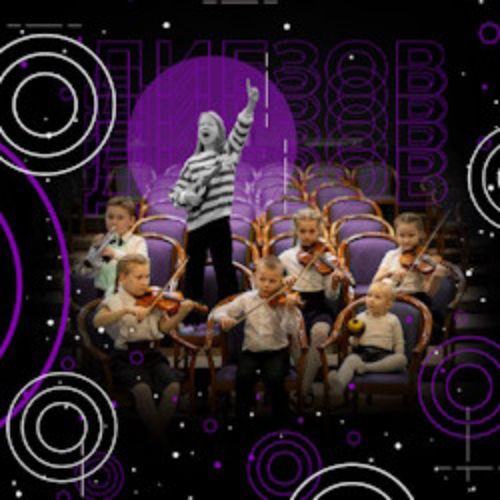 Afisha Club: Алиса в стране диезов в Красноярске 16 мая 2026